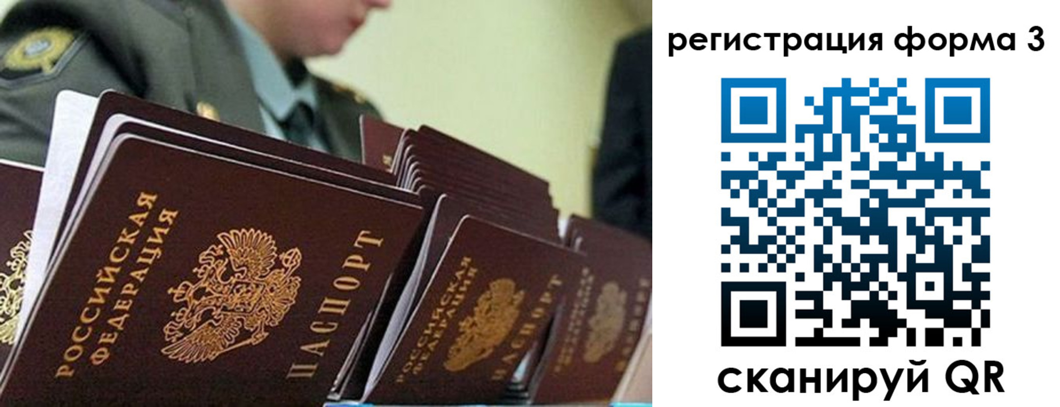 временная регистрация адрес в Палласовке