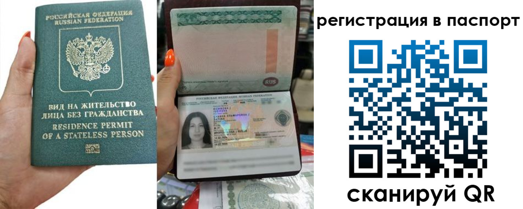 временная регистрация для школы в Палласовке