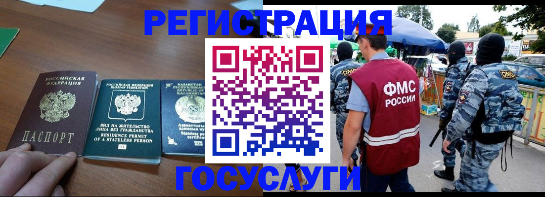 временная регистрация 2025 в Палласовке