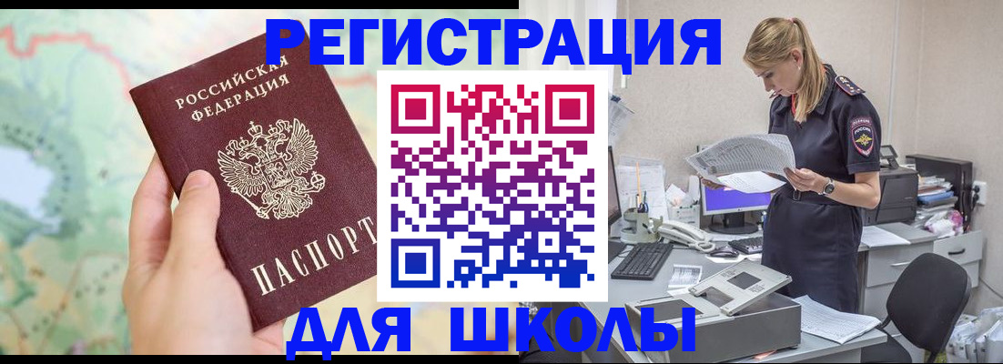 временная регистрация законно в Палласовке