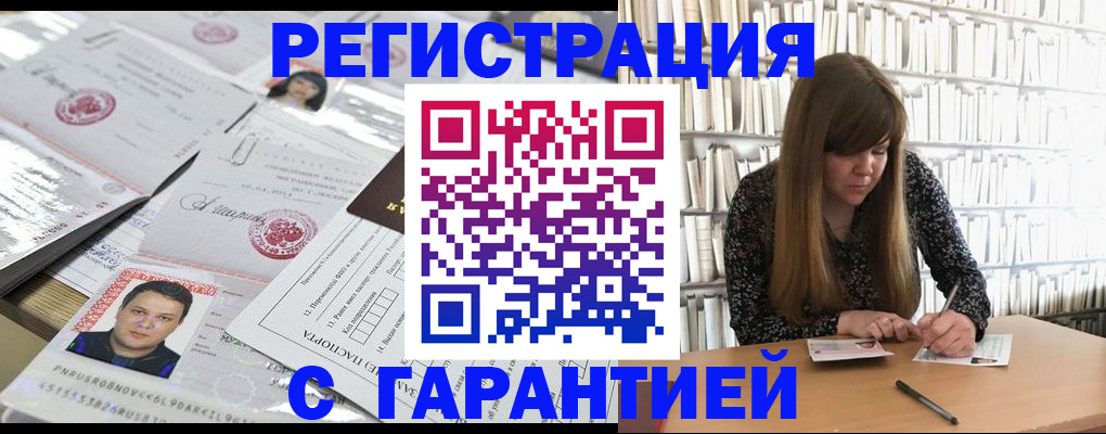 прописка ребенка в Палласовке
