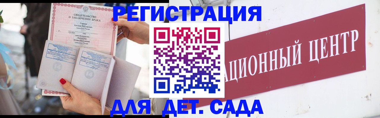 прописка законно в Палласовке