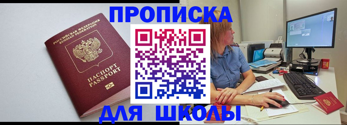 где прописаться в Палласовке