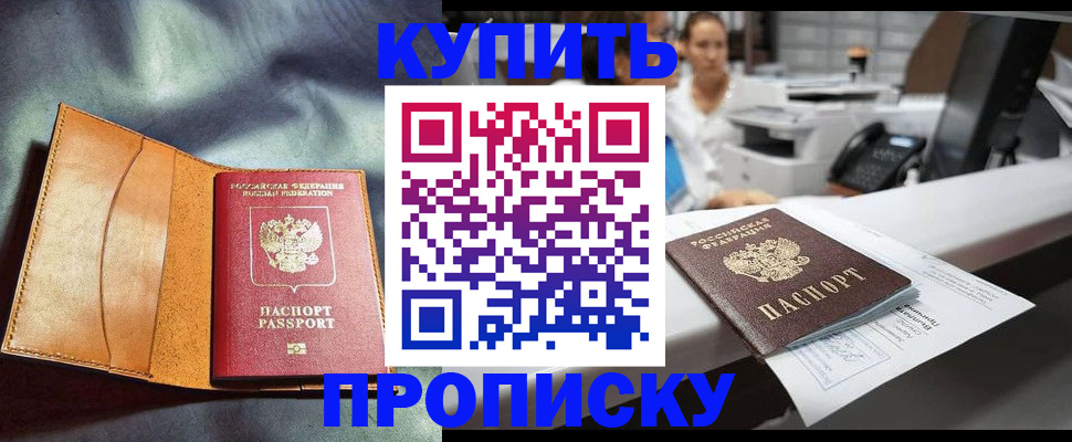 временная регистрация для школы в Палласовке