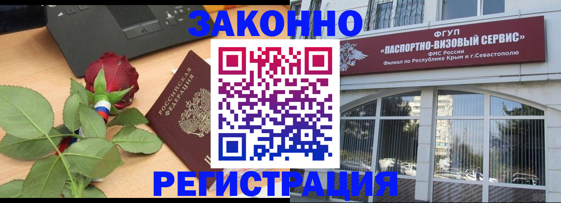 регистрация в Палласовке