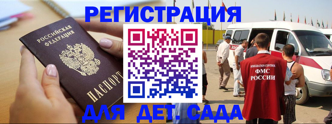 временная регистрация госуслуги в Палласовке